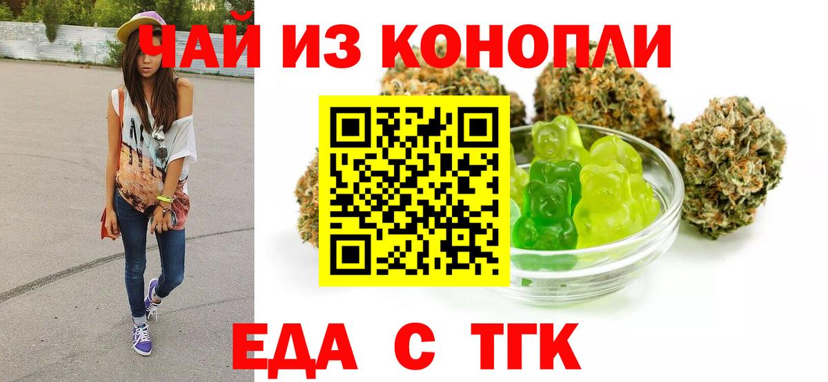 Камышин  Еда ТГК конопля  Вход с VPN 