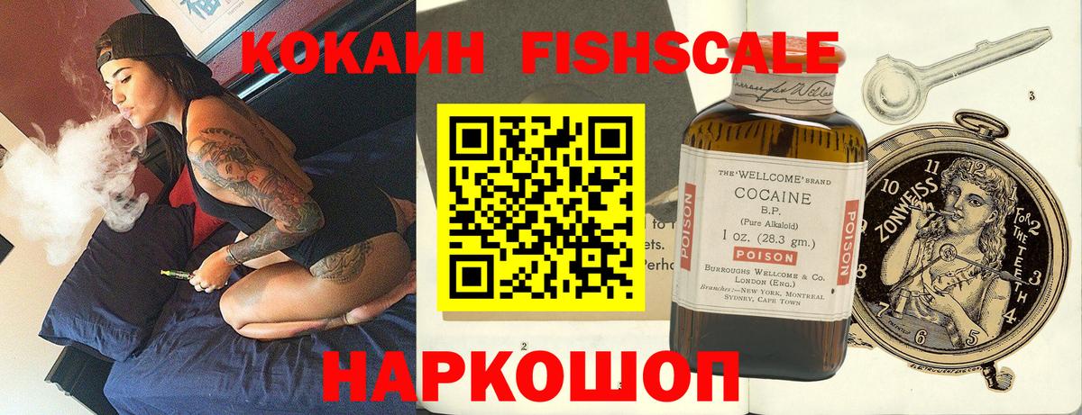 Cocaine 99%  Кокаин  Камышин  Вход с VPN 