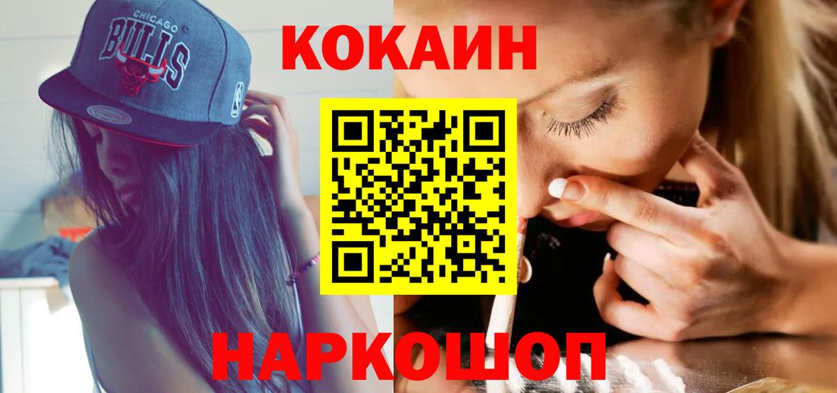 КОКАИН 98% Камышин