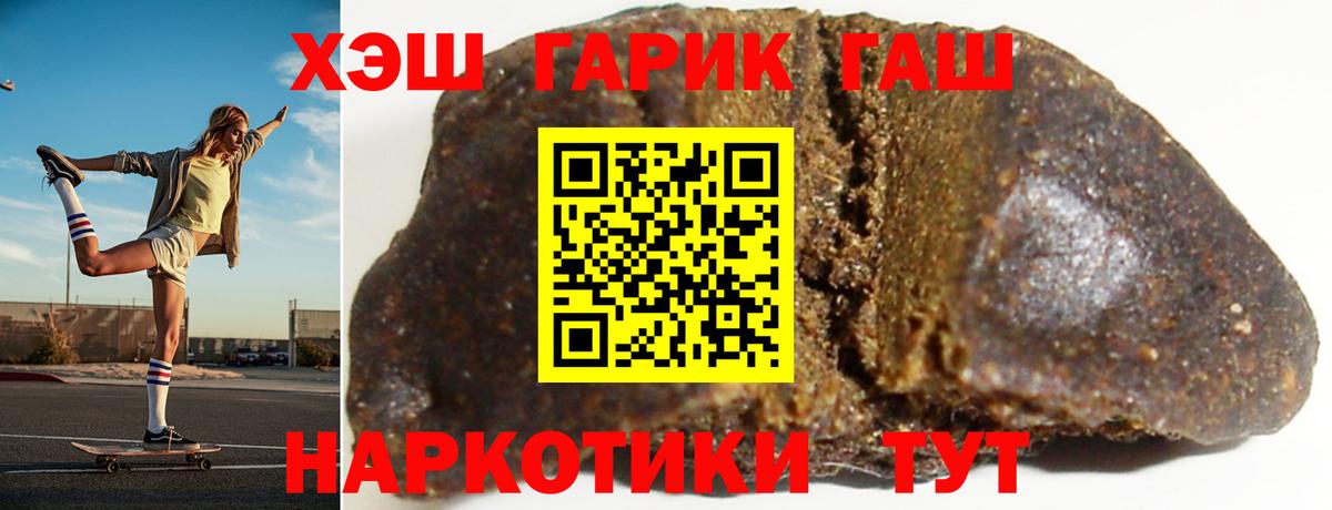 Камышин  ГАШИШ hashish  Вход с VPN  ГАШ Ice-O-Lator 