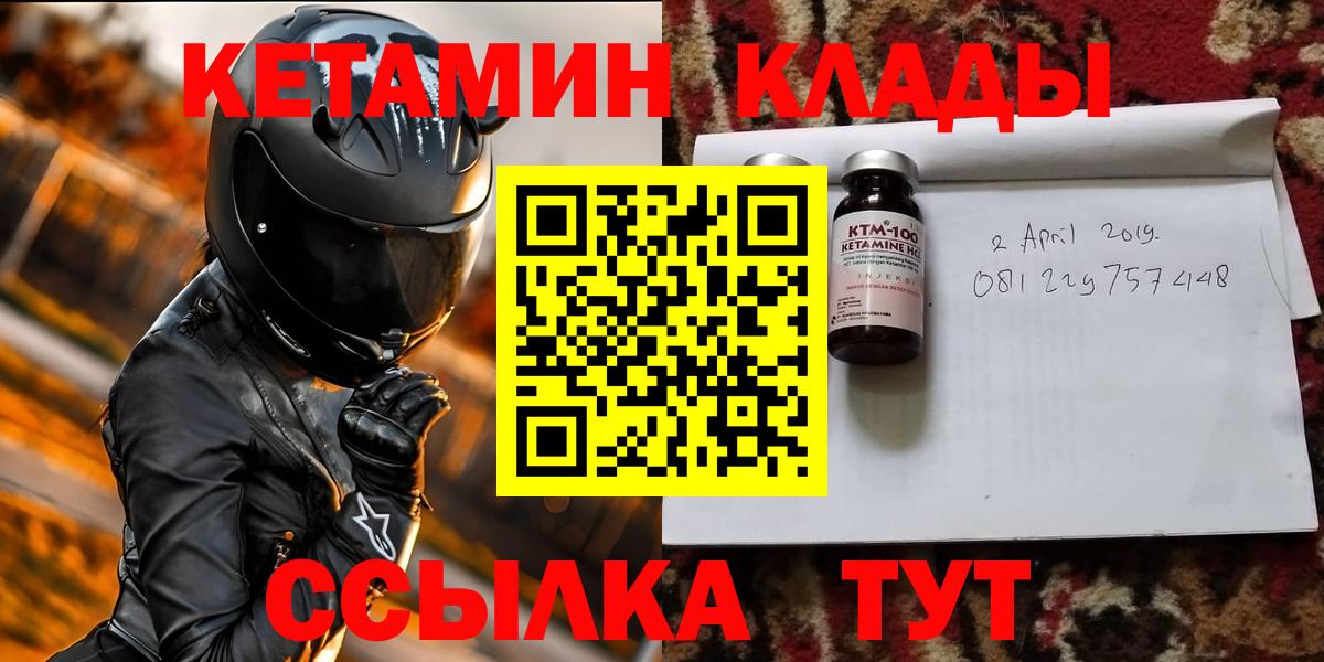 Кетамин ketamine  Вход с VPN  Кетамин VHQ  Камышин 