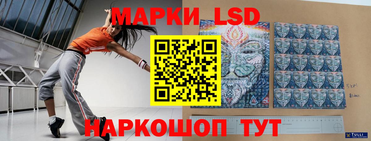 LSD-25 экстази кислота Камышин