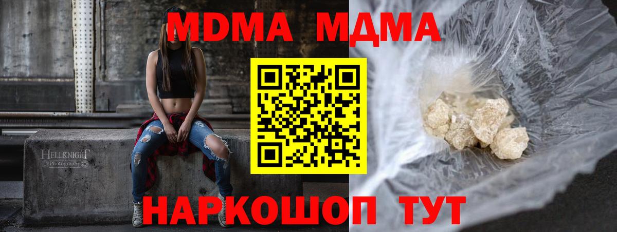 MDMA молли Камышин