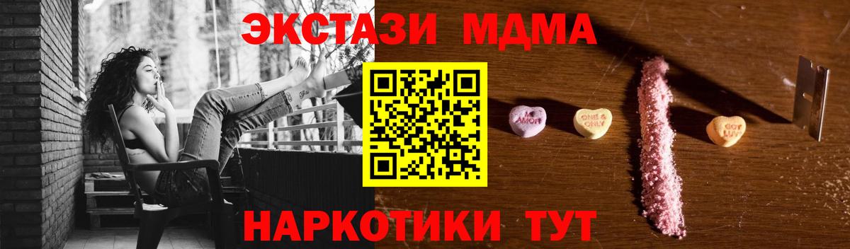 МДМА  МДМА VHQ  МДМА кристаллы  Вход с VPN  Камышин 