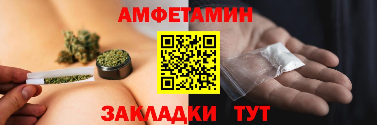 Метамфетамин кристалл  Вход с VPN  Камышин  Метамфетамин кристалл 