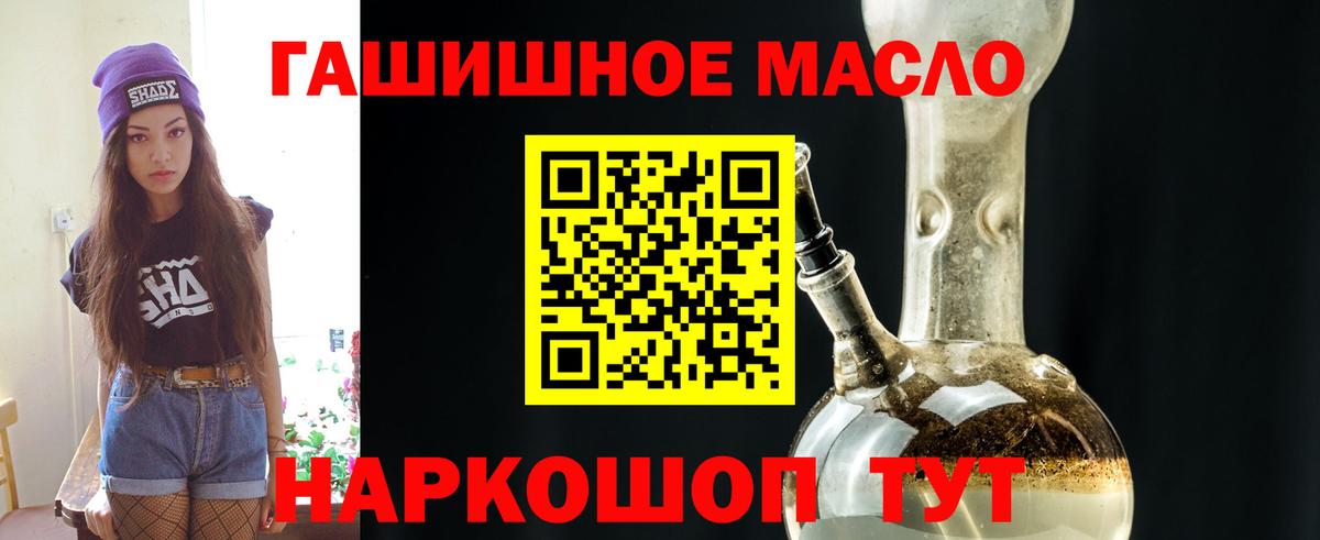 Камышин  ТГК концентрат  ТГК концентрат  Вход с VPN 